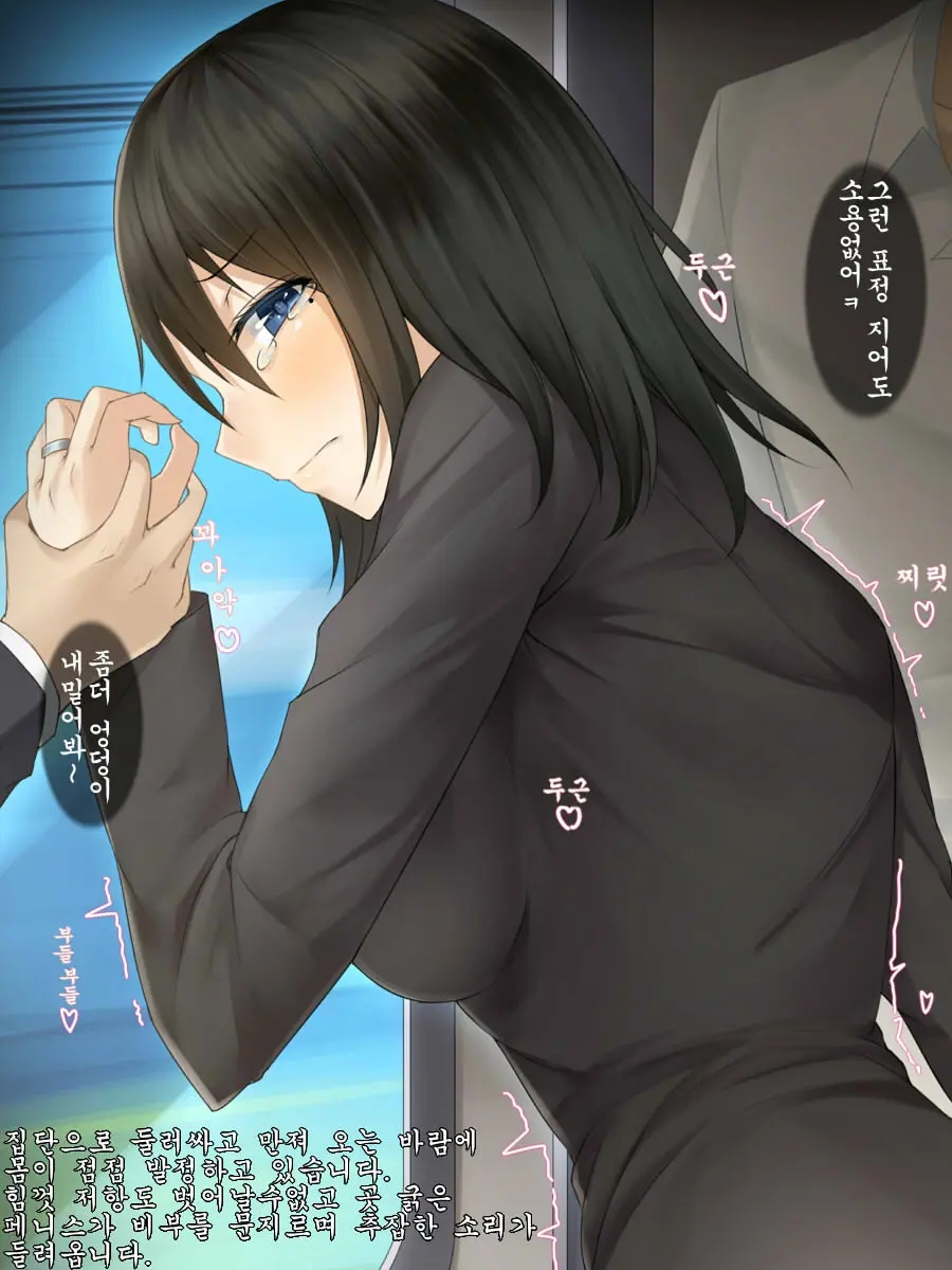 Musume O Hitojichi Ni Torareta Hitozuma Wa, Tanetsuke Sex Kara Nigerarenai.